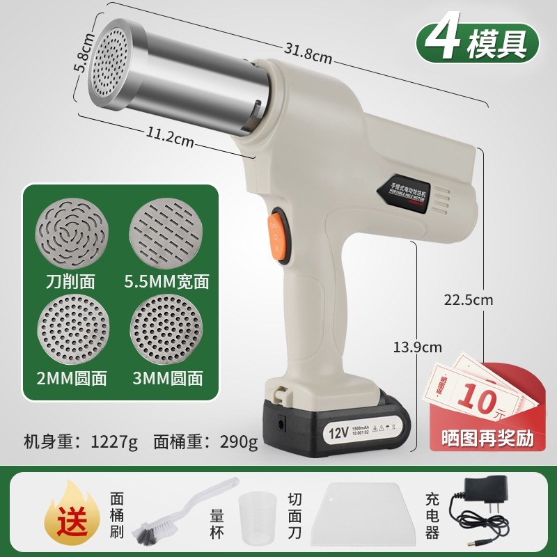 无线手持面条机家用小型饸饹面机顺德小家电面条枪河捞机压面枪
