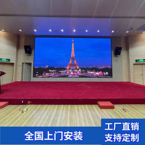 跨境电商跨境led全彩显示屏会议室舞台展厅直播屏P1.2P1.5P2P2.5L