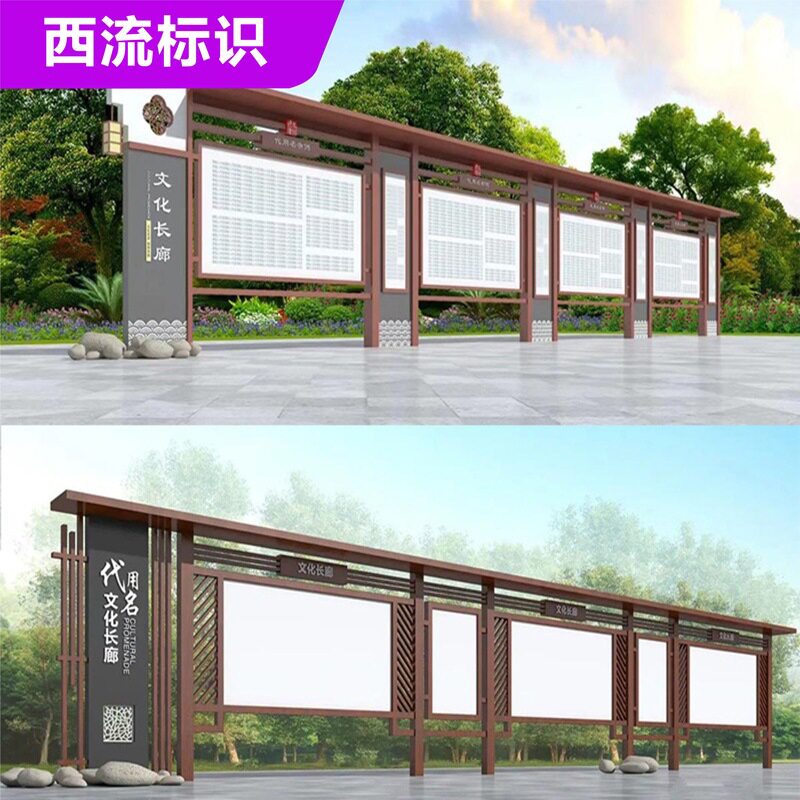 户外仿古宣传栏不锈钢公告栏展示架信息栏广告牌通知栏