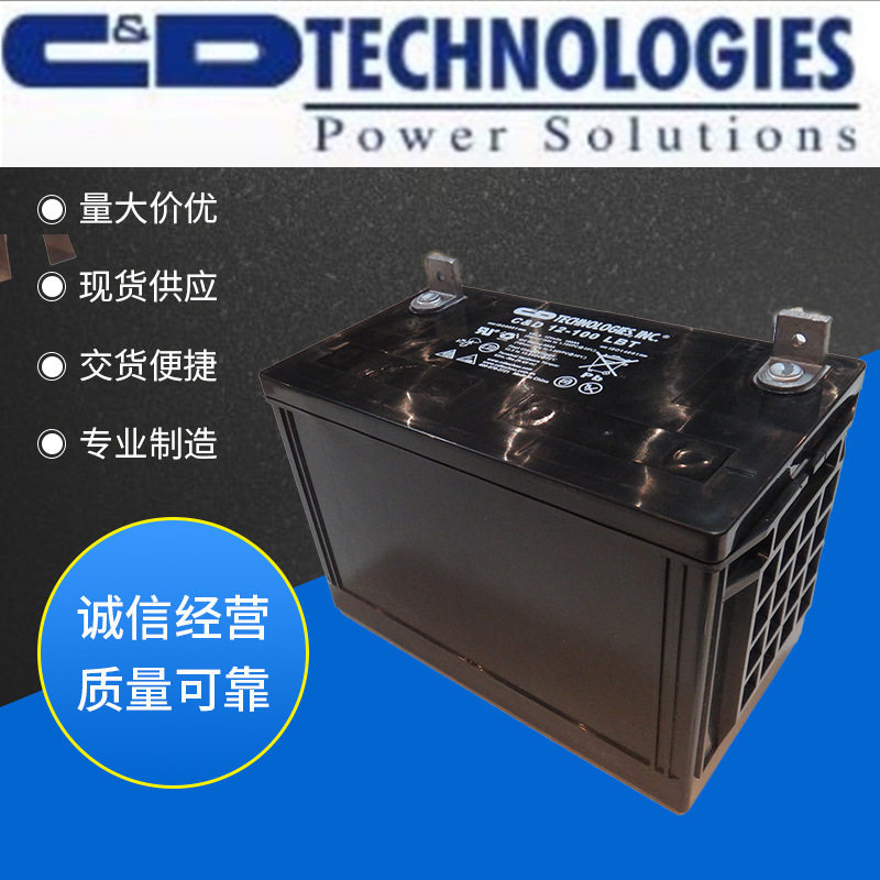 西恩迪大力神C&D12-100ALBT蓄电池免维护12V100AHUPS不间断