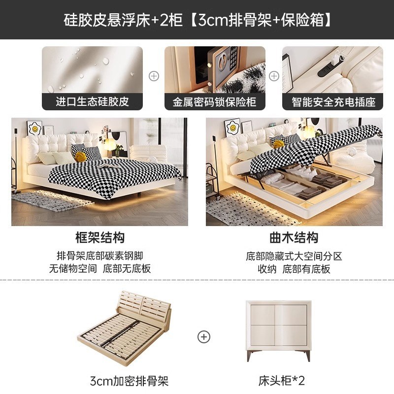 纳客现代简约奶油风云r朵真皮悬浮床齐边主卧网红储物双人皮艺床