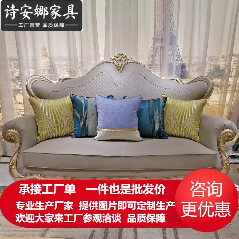 欧式沙发皮艺组合实木法式奢华简欧别墅新古典小户型全套客厅家具