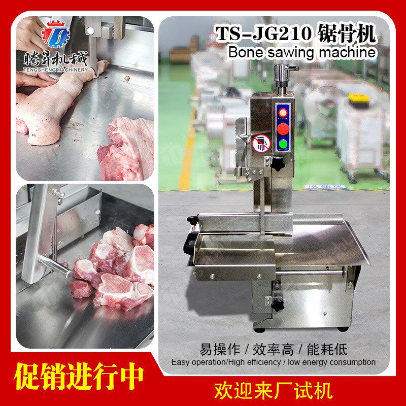 商用家用电动切骨机中小型剁肉y铡骨切块机304不锈钢立式锯骨机