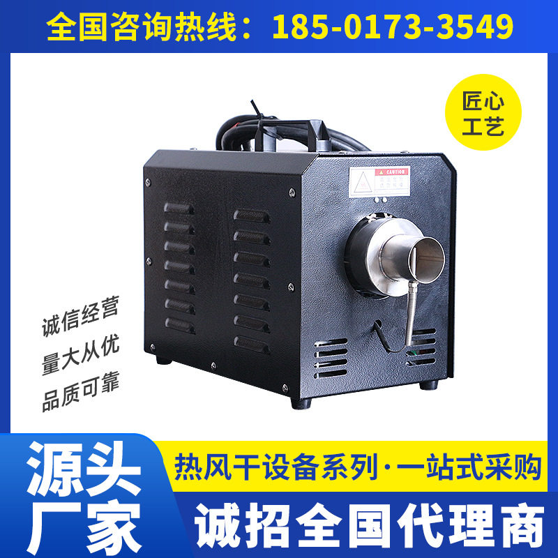便携工业热风机,小型工业热风机3-5KW,220V