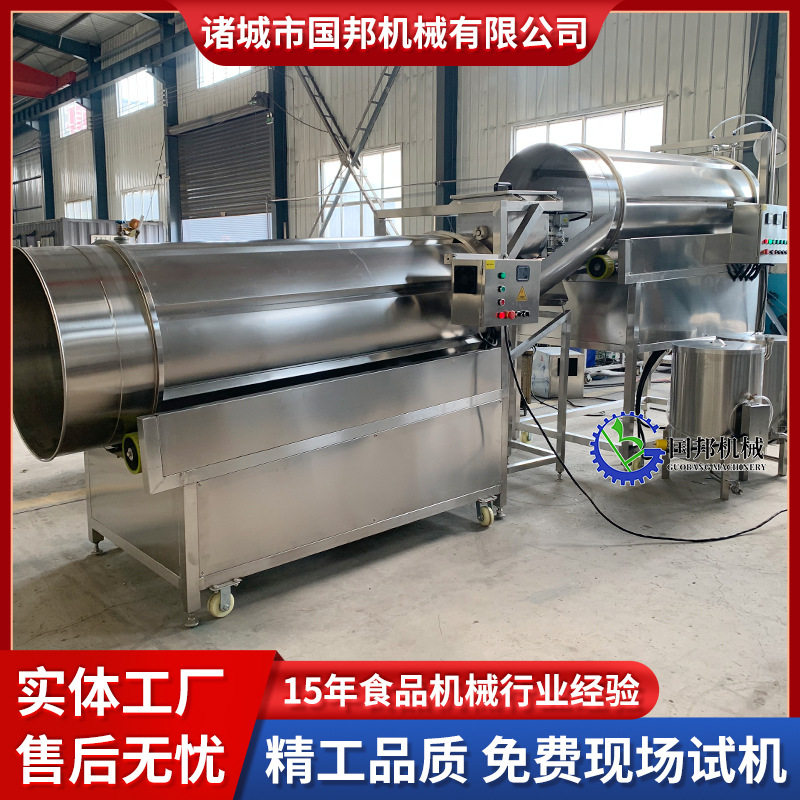全自动滚筒喷油调味机