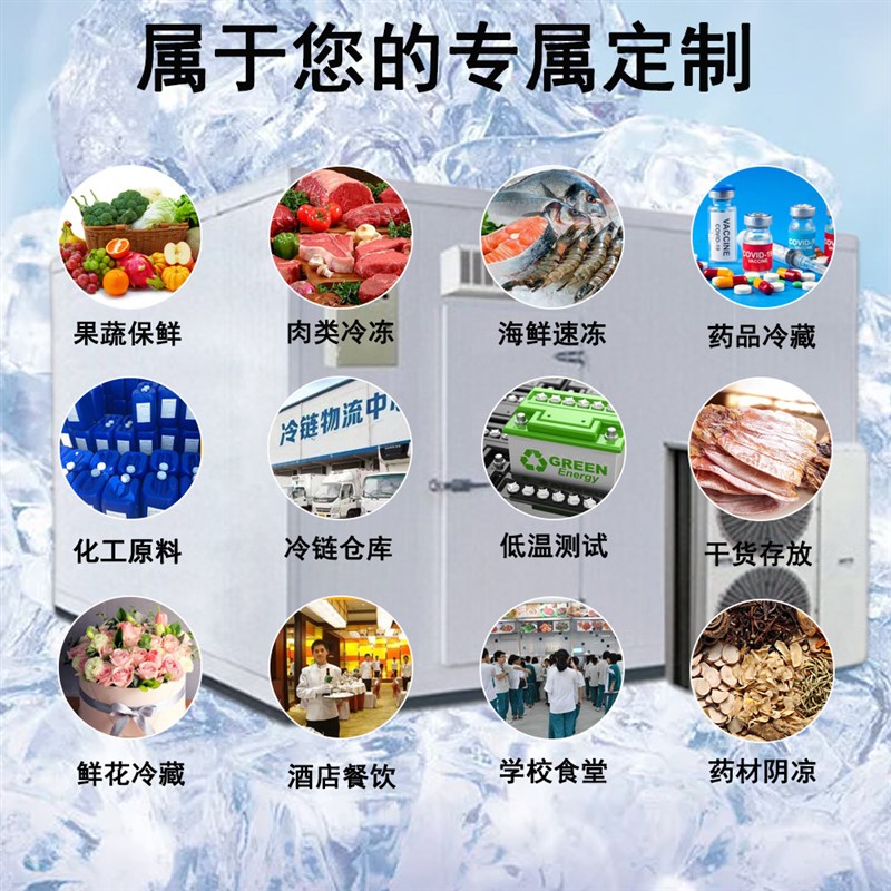 鲜花冷藏库全套i设备蔬菜气调库水果保鲜库大米恒温库肉类冷库安