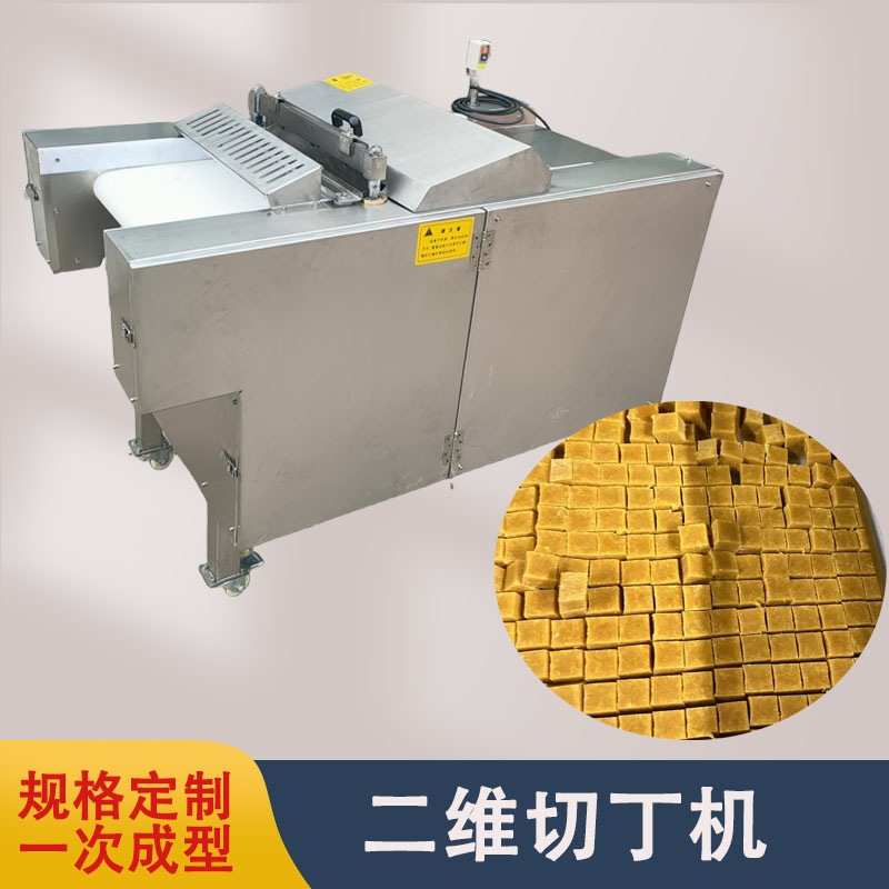 冷鲜肉二维切丁机 蛋黄奶酪切粒 冻板连续式切块机
