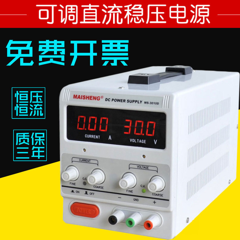 0-60V5A可调稳压电源30v5a30V10A直流实验恒压源100V5A60V10A直流