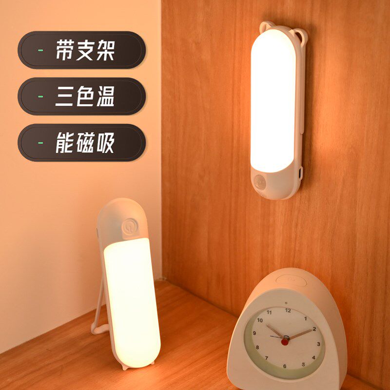 多上能小夜灯学生宿舍床功读小灯寝室床帘内挂灯阅用看书磁吸台灯