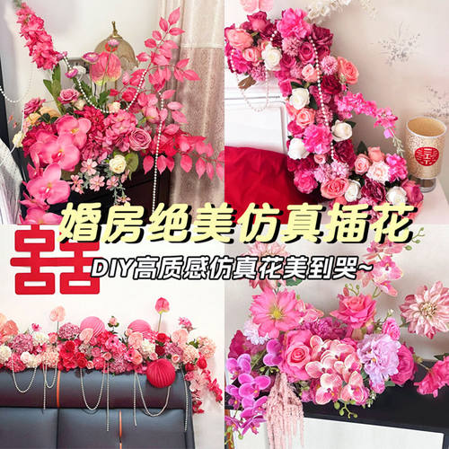 婚礼布置客房卧室牀头玫红色仿真假乾燥花艺摆件电视柜装饰新厅茶