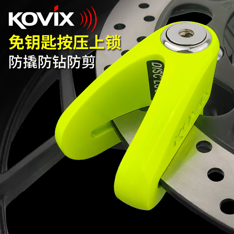 kovix小KVC1碟刹锁盗托车锁不锈钢防摩锁 牛电动车碟锁电瓶车盘锁
