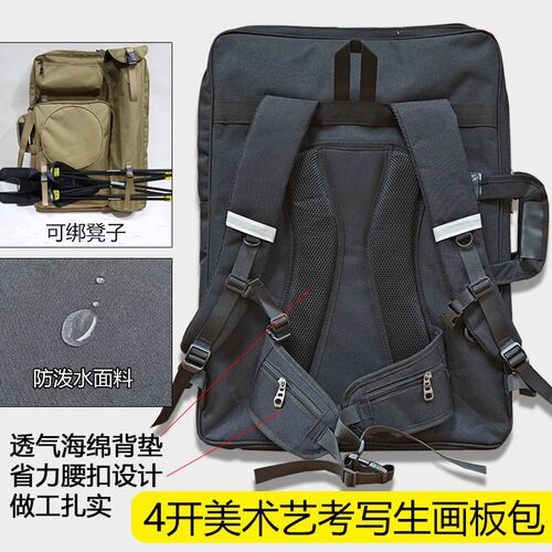 4开包术写生画美4艺*658考画袋素描水粉水彩国画写生防水画板画架