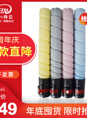 适用柯美C630 364 454 554e C368 485原装品质墨粉碳粉TN512粉盒