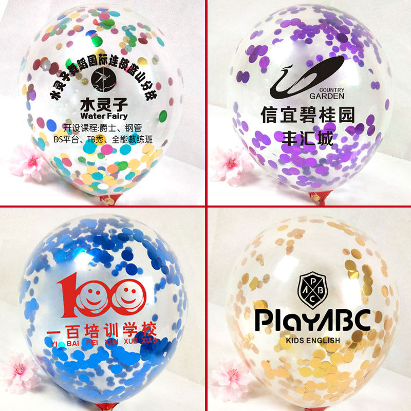加告创意亮片广厚气球o字定做log印定制二维码开业店庆幼儿园宣传