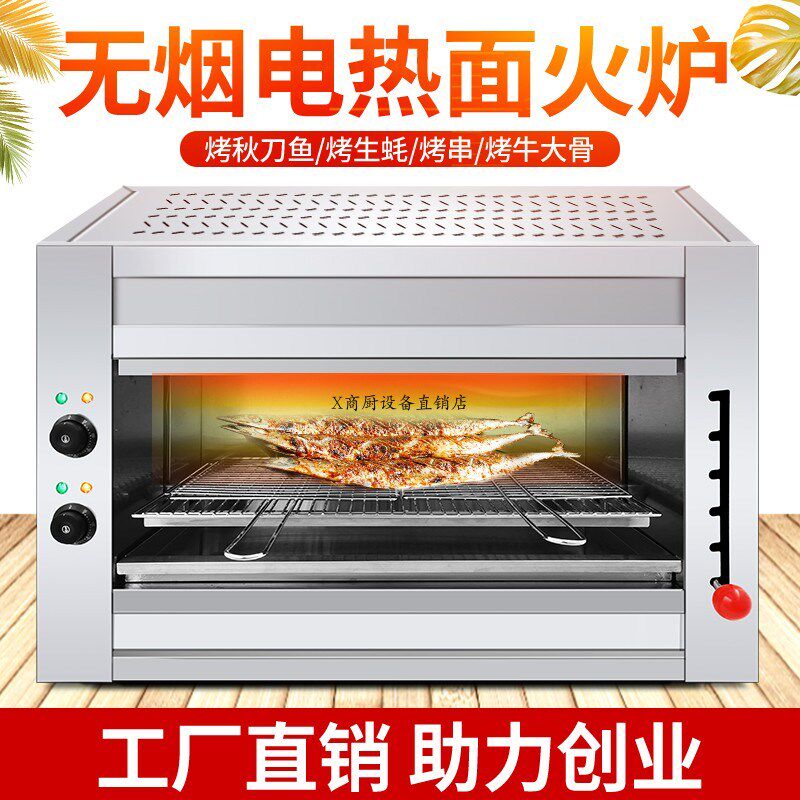 商用电热升降面火炉燃气升降烤鱼烤箱无烟数显烤鱼炉挂壁式烧烤炉