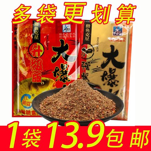 鱼饵大爆炸鲫鲤草抛青鱼爆炸钩鱼食打窝料野钓库水鳊竿饵料