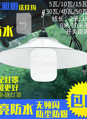 防水灯座E27螺口带灯罩开关插头线灯E L头D螺旋E户72外节能灯吊灯