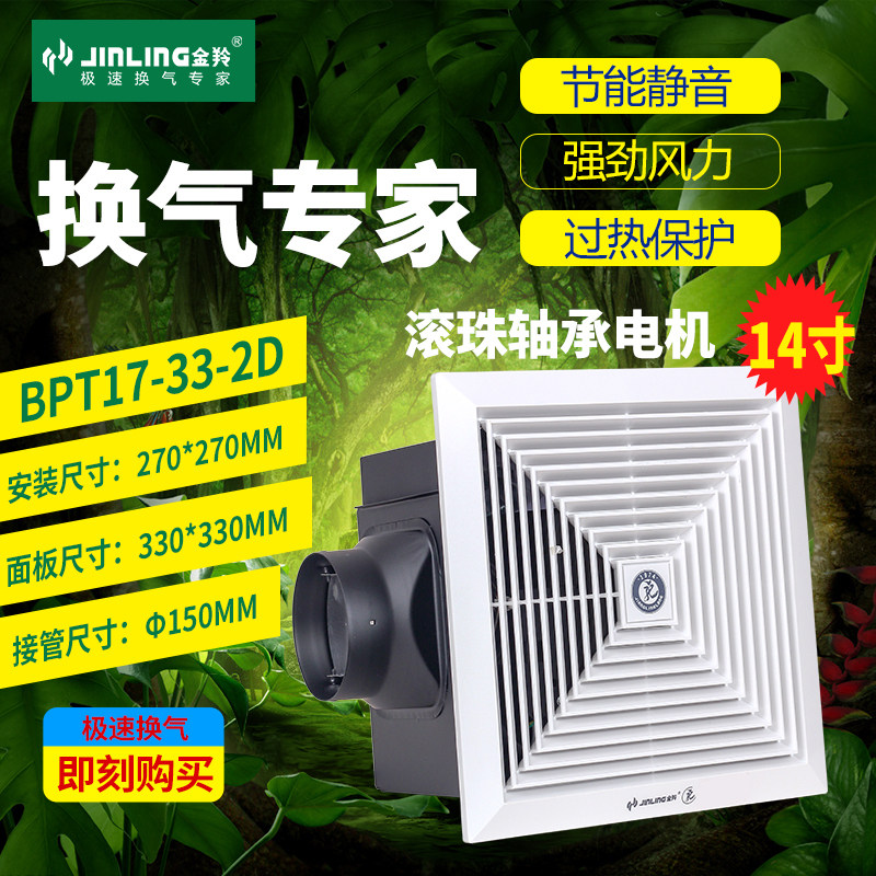 金羚风气扇强力静金属天花管道换气扇办公室油烟大排排1家用扇4寸
