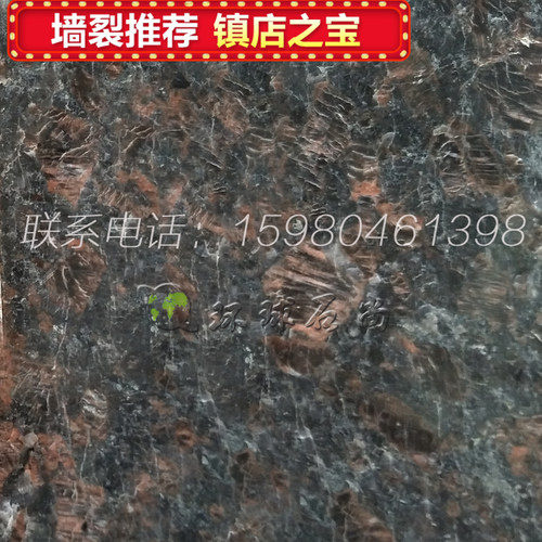 直销英然花岗岩石材进口黑色天国棕楼梯腰步踢脚线大理石踏线线条