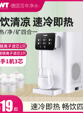 倍型冷热饮水机家用小世桌面直饮机净水瞬热一饮体水机台式净饮机