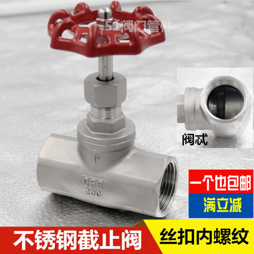 201/304/316不锈钢内螺纹截止阀 丝口截止阀DN15 20 25 32 40 50