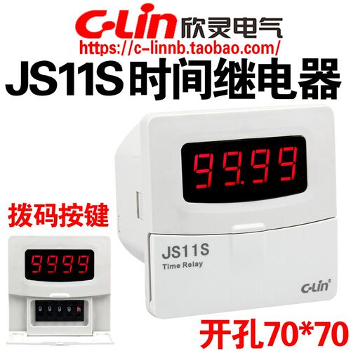 A灵牌通电延时器时间继电器JS11S VC220欣 AC380V 代替CAS3-S34MT