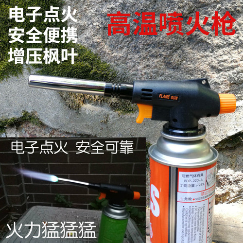 卡式气喷枪头焊接焊抢烧猪毛点火器家用烘焙喷灯火焰喷火器喷火枪