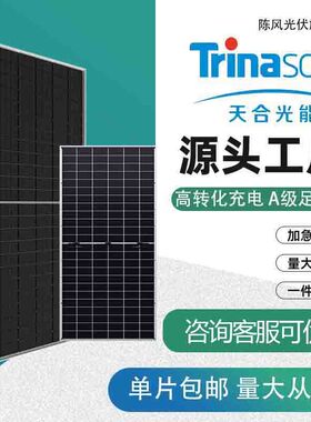 天合光能光伏板原厂A5面50瓦-705瓦发电效率高单级双面瓦数齐全