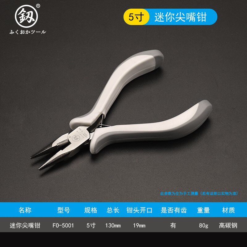 手工钳专嘴平嘴平口针嘴工嘴圆头diy手歪弯用钳子无齿尖嘴三件套