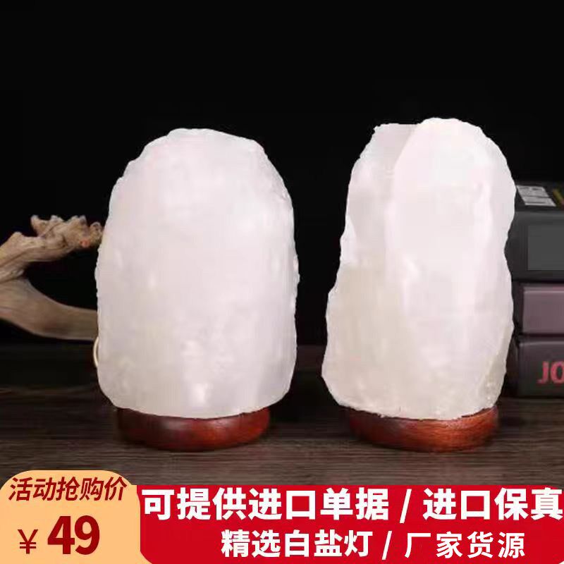 盐灯喜马拉雅水晶盐灯巴基斯坦选口精进白色盐水创意风灯矿石台灯