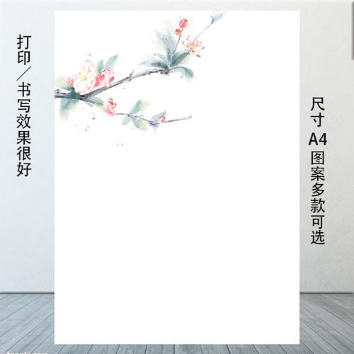 信纸 无横线彩图作文纸厚学生彩景纸文纸打印 背色信作 卡通 浪漫