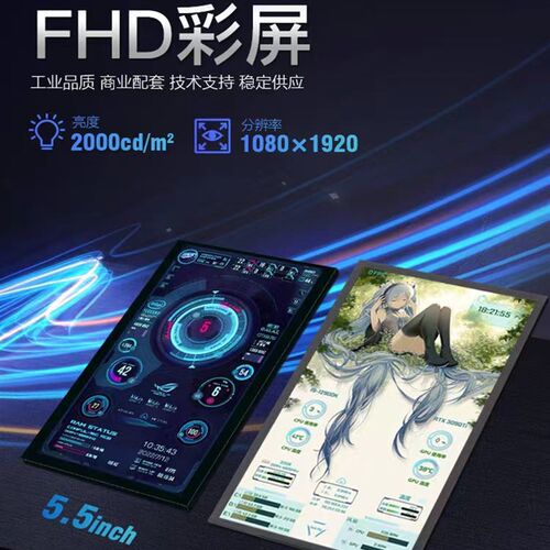 5.5寸/7寸I亮S全视角2000nit高PLED液机屏副屏晶箱温控特种工控屏
