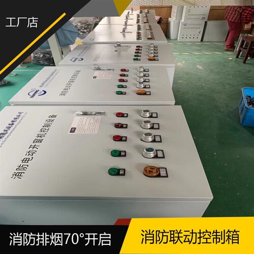 消0排烟窗控制箱 开窗器控制箱1防00W48C3A认证电动开窗机控制箱