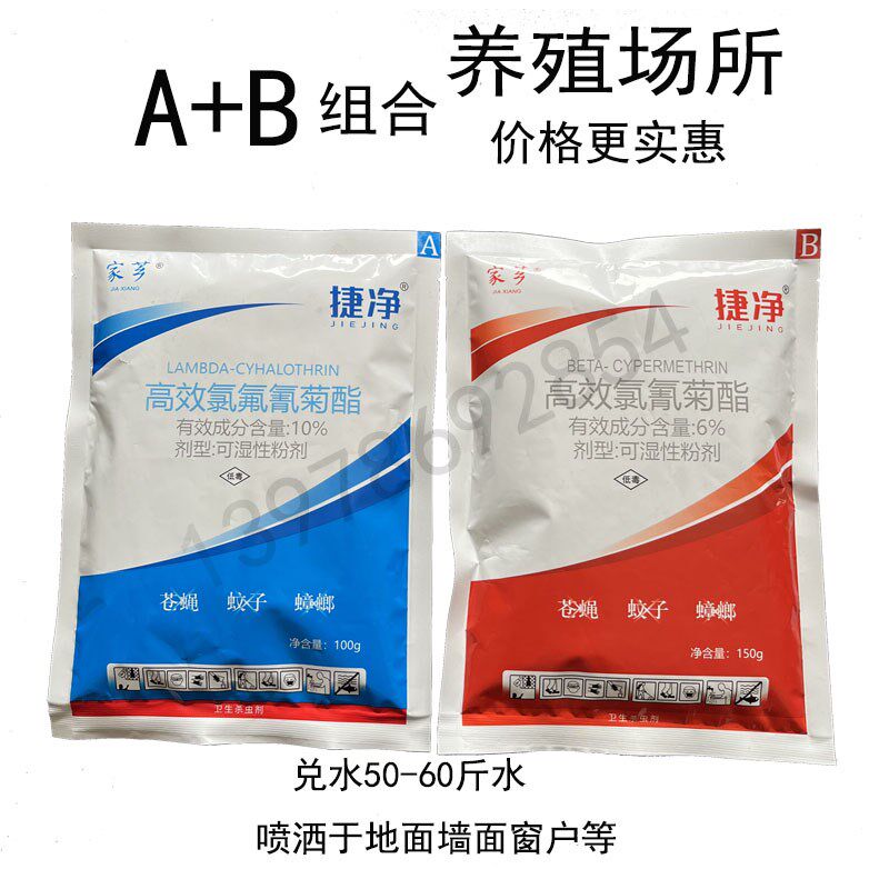 蝇蚊通灭养殖场灭蝇蚊花雾厕所户蟑喷园灭外螂害虫南方灭蚊跳蚤虱
