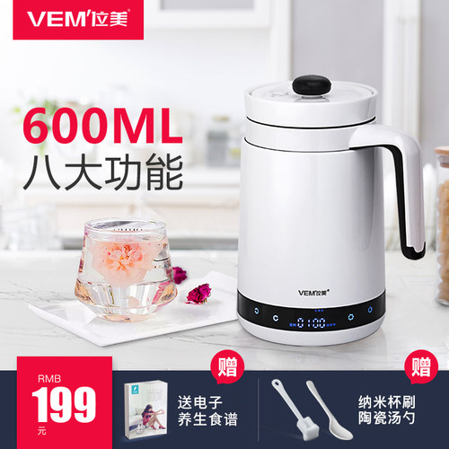 位美V2-M08智能电热养生杯电炖杯加热牛奶煮粥迷你陶瓷电热水杯