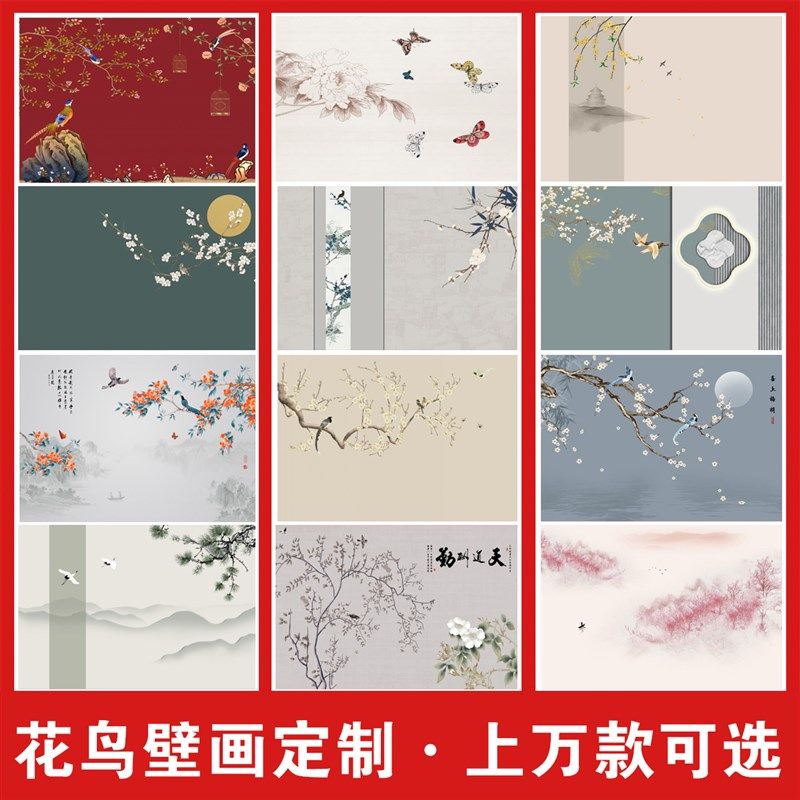 2023年新款电花墙景墙壁纸现代中式视鸟壁画客厅卧室装饰背布壁画