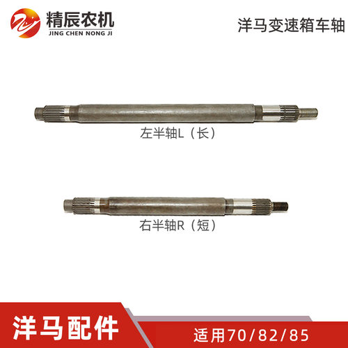 洋马70/82/85收割机配件变速半左4轴1E6B30-55箱10右轴55420