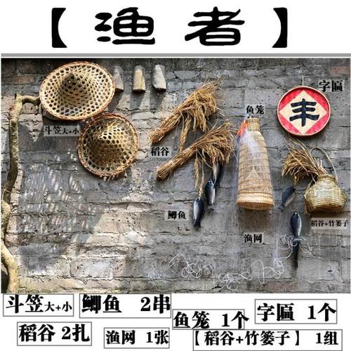 农具渔具渔村鱼米之乡农庄餐厅装饰品墙面挂饰新农村复古怀旧墙壁
