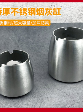 加K不锈钢烟灰缸商用酒店网吧厚TV餐厅办公室风意防创防飞灰烟盅