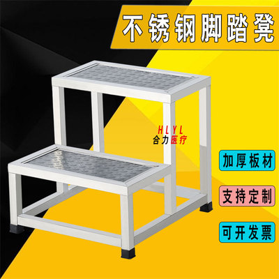 不锈钢脚踏凳家用妇科子查床小楼梯台阶迷你梯检两台步梯凳二阶凳