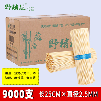 竹签2mc5*2.烧mm5烤麻辣烫关东煮串串钵钵鸡一次性竹签子整箱木签