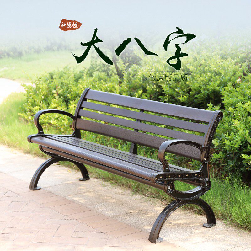 塑木拼园户椅外长椅欧式双人公接小区广场景区街道商业街靠背座椅