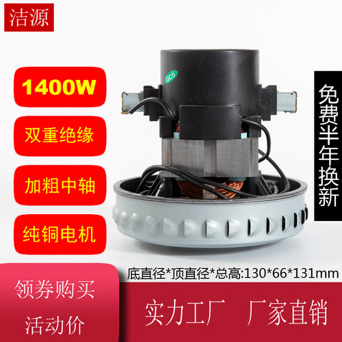 洁云杰诺吸尘器电机D-117吸水马达配件/JN201 HLX-GS-P25 V2Z-P25