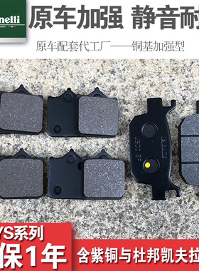 5江0纳利金鹏TRK502 BJ钱00GS-A幼狮5贝0前后刹车皮碟刹片刹车块