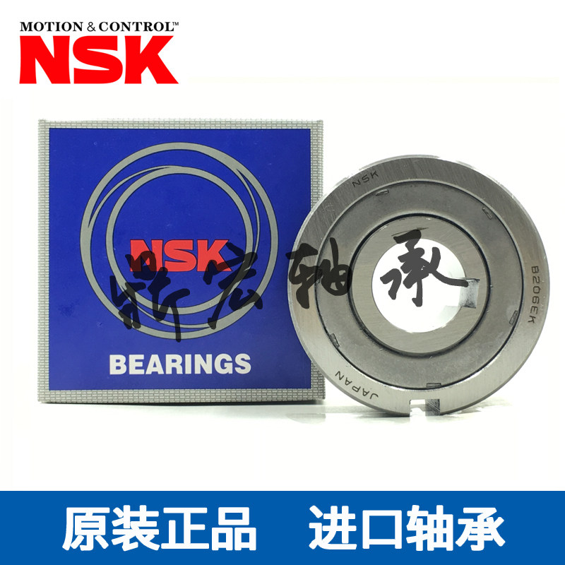 NSK轴承 久保田 专马 收割0 印刷机洋用 单向轴承 B206E B2机6EK