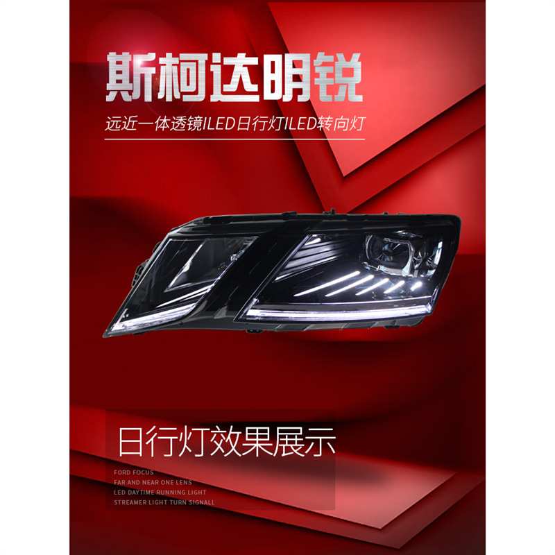 适用于适用于18-20款新明锐大灯总成改装高配LED日行灯转向灯透镜