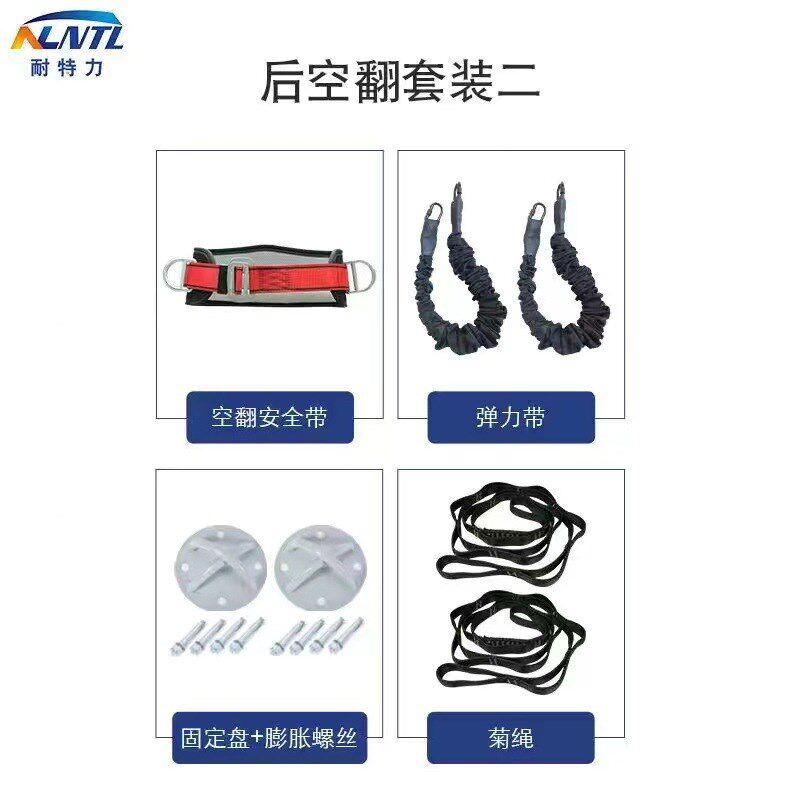 空翻训练辅助神h器儿童蹦床室内户外健身器材配件瑜伽保护安全套