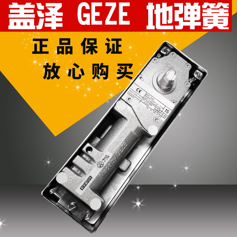 供应德国盖泽TS500EN3地弹簧GEZE100kg地弹簧盖泽500EN3不定位
