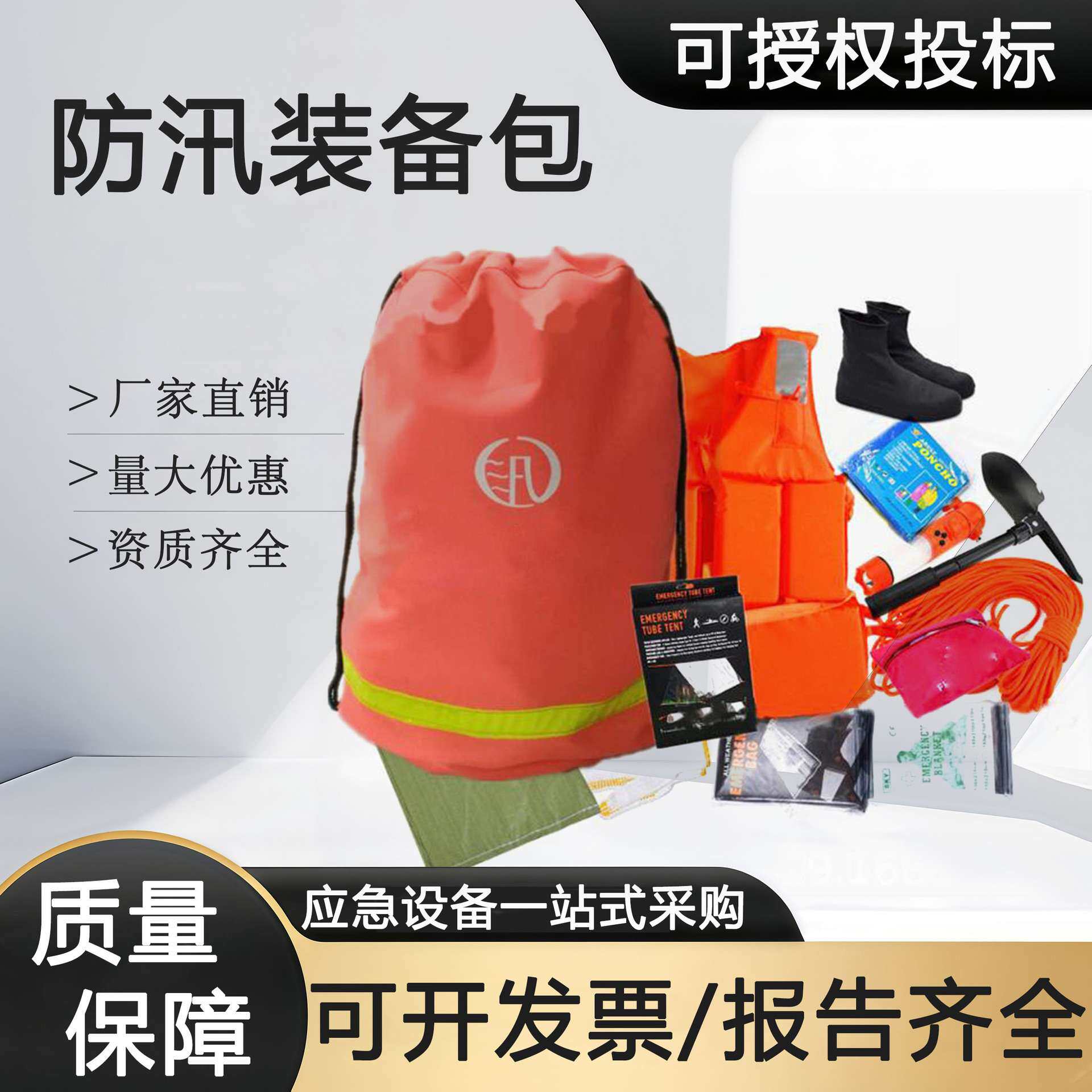 56*39cm橘红色装备包大容量抽绳式防汛包抗洪抢险包民用应急包