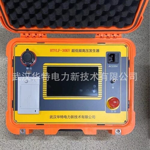 0.1HZ超低频高压发生器  30KV超低频耐压装置 10KV电缆超低频试验